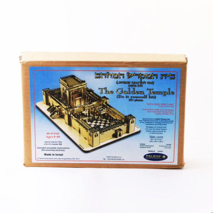 The Golden Second Temple: DIY Model Kit