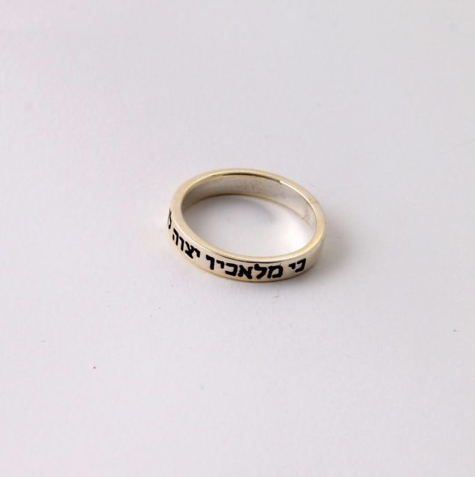 Psalm 91: “For He shall set angels to watch over you” Ring (Unisex)