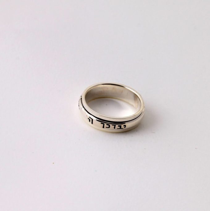 Aaron's Blessing in Hebrew Spinner Ring (Unisex)