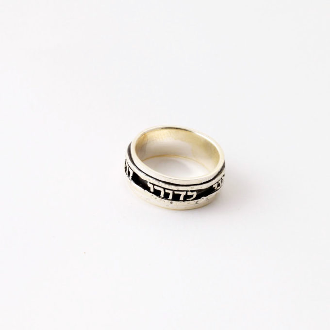 I Am My Beloved's in Hebrew Spinner Ring, Silver and Black