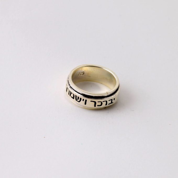 Aaron's Blessing in Hebrew Spinner Ring (Unisex)