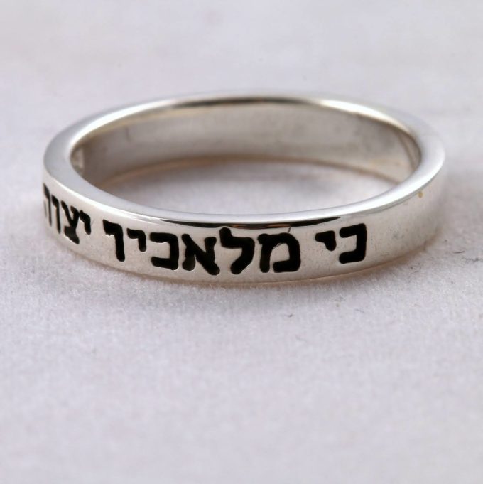 "For He shall give His angels charge over thee" Blessing in Hebrew Ring