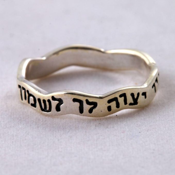 Traveler's Prayer Hebrew Ring