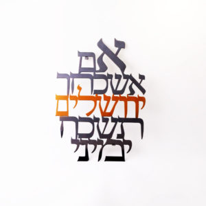 If I Forget You O Jerusalem” Suspended Steel Wall Plaque in Hebrew